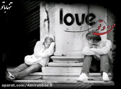 کــلیپ عاشقانه  منو تــو توی ا...