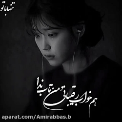 غمگین ترین کــلیپ عاشقانه - دل...