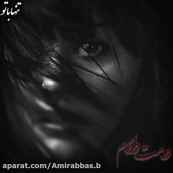 کــلیپ عاشقانه  دوست دارم ولــ...