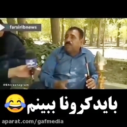 نظر یه هموطن شیرازی درباره کرو...