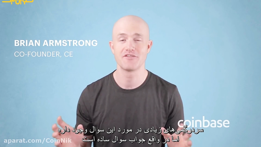 بیت , کوین , چیست؟ , زبان , مدیرعامل , صرافی , بیس , ویدیو , برایان , آرمسترانگ , (Brian , Armstrong) , مدیر , عامل , ارزهای , دیجیتال , (Coinbase) , تعریف , ساده , می‌پردازد , https: , coinnik , com