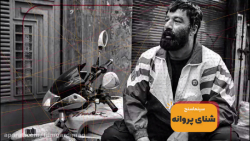 سینماسنج – فیلم شنای پرو...