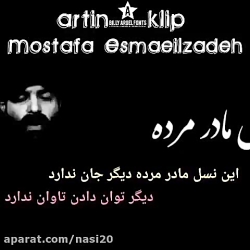 اهنگ غمگین  و احساسی