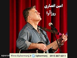 دانلود آهنگ کرمانجی جدید علی ا...