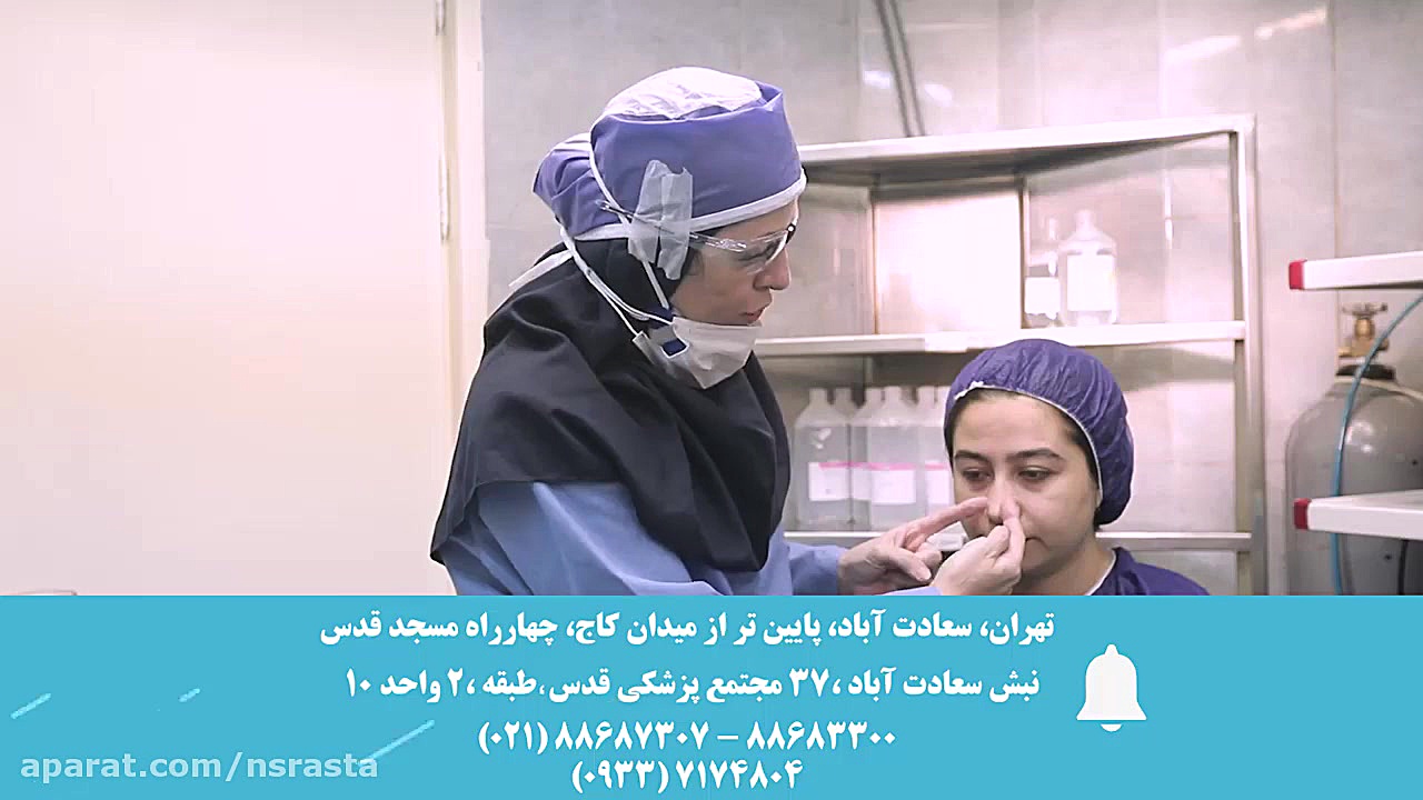 نترسید! جراحی کامل اتاق عمل دکتر راستا ۰۹۳۳۷۱۷۴۸۰۴ دکتر پوست