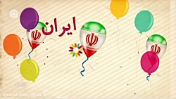 قسمت 130 ؛ برنامه « فرزندان ای...