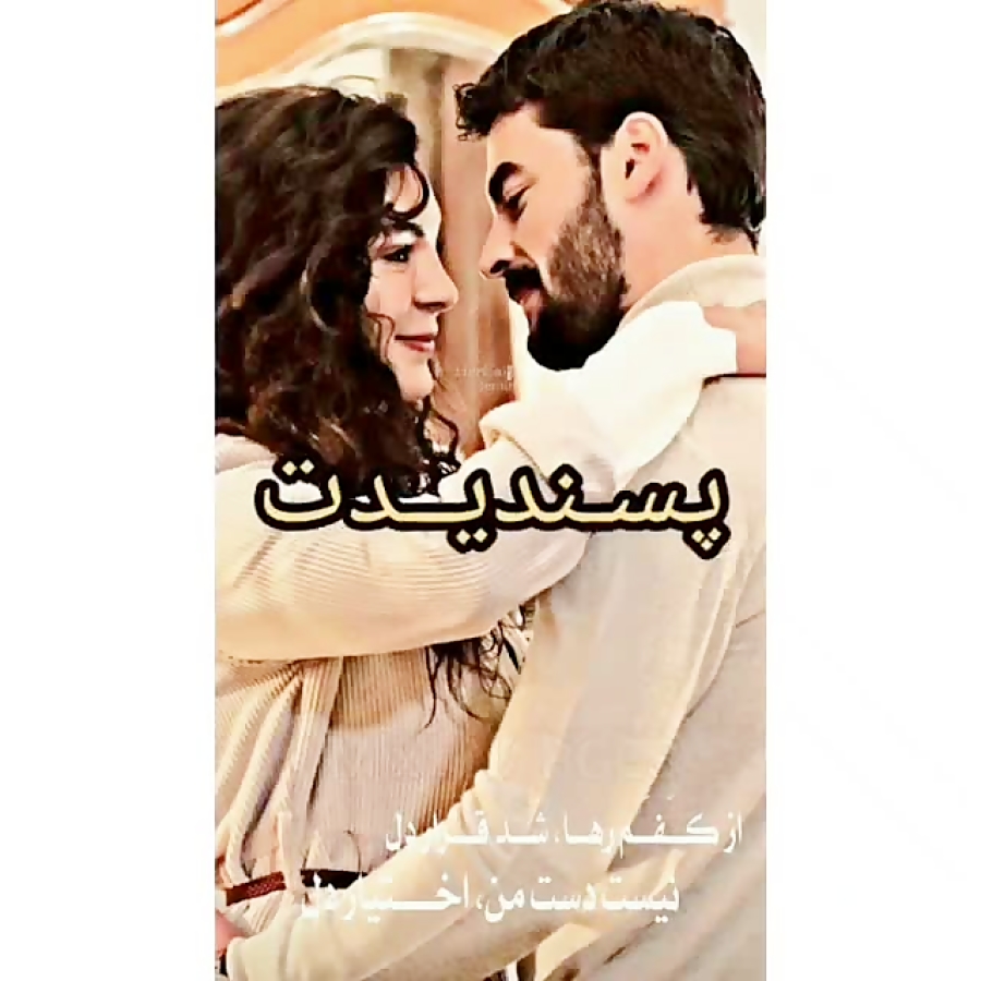 سریال هرجایی&laquo;تردید&raquo...