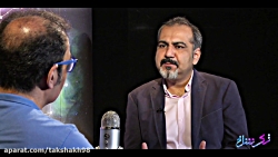 تک شاخ دهم | امیر ناظمی، پژوهش...