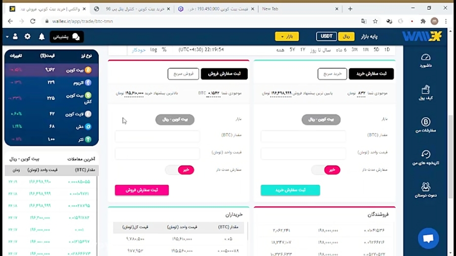 صرافی , برتر , ارز , دیجیتال , https: , wallex , app , auth , register , JmBVAوالکس , ok-ex , trade , BTC_IRT?refer=14655 , اوکی , اکسچنج