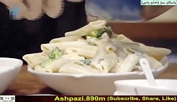 آموزش پاستای سبز - پاستا با قا...