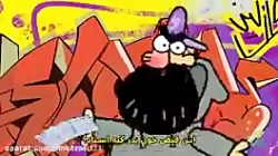 دیرین دیرین اخبار رپ ۸