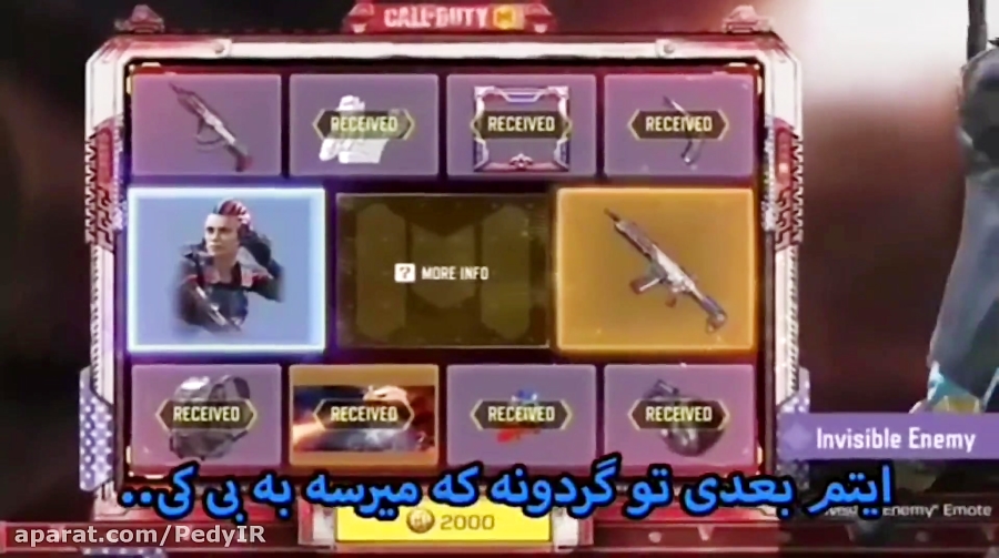 خرید بتل پس و باکس ها با cp توسط بازیکن معروف cod mobile