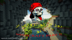 روز از نو روزی از نو:MINECRAFT PART 2