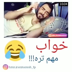 اگر نبینی ___به فنا رفتی90% اد...