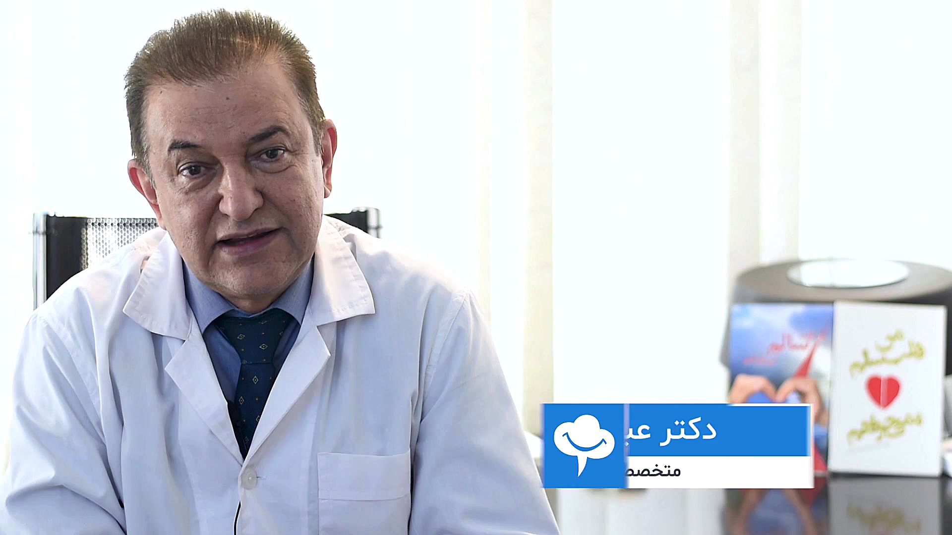 معرفی دکتر عبدالحمید عقدایی متخصص قلب و عروق پر کردن دندان