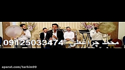 اجرای گروه موسیقی سنتی