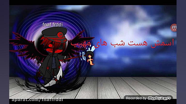 سریال گاچا کلاب شب های مهیب معرفی زمان41ثانیه