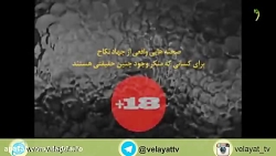 صحنه ای واقعی از جهاد نکاح ترو...