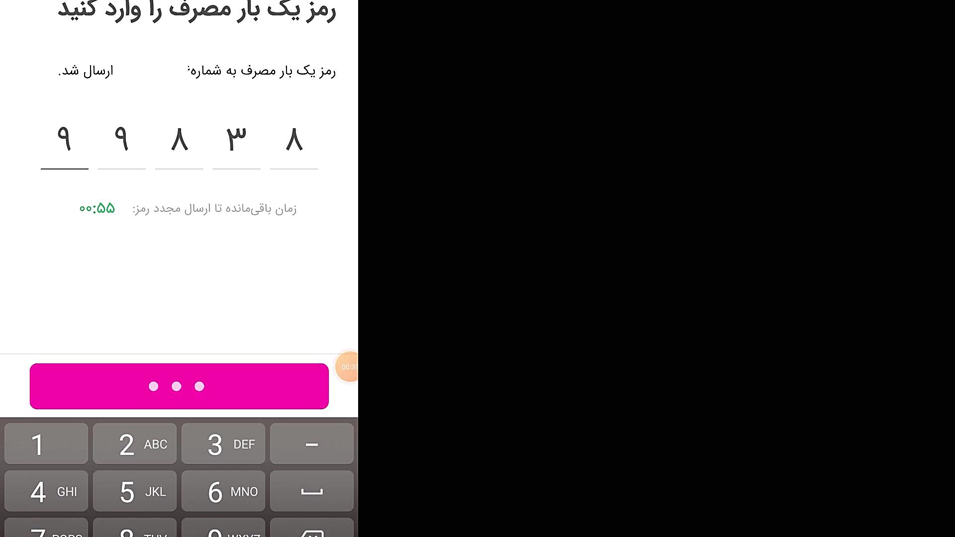 آموزش ورود به اپلیکیشن دخل با استفاده از رمز یکبار مصرف استوری فشفشه‌ای