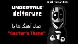 "Deltarune/Undertale All songs with "Gaster#039;s Theme