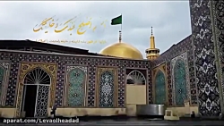 دعای فرج از قول امام رضا(اللهم...