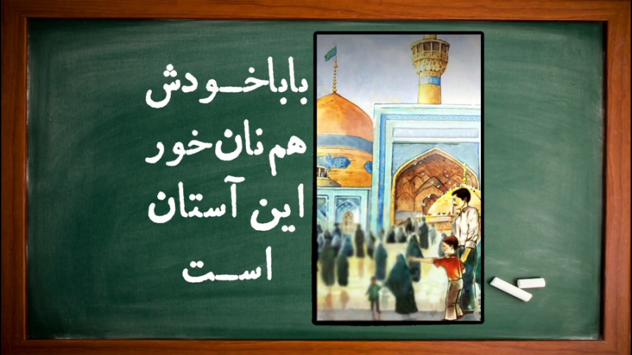 كلیپ زیبای من با همه گفتم گدای...