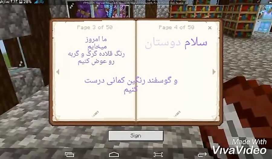 آموزش رنگ کردن قلاده سگ و گوسفند رنگینکمانی در ماینکرافت