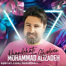 آهنگ جدید محمد علیزاده - خنده...