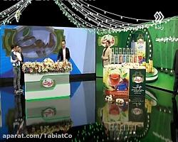 هشتمین قرعه کشی چای طبیعت