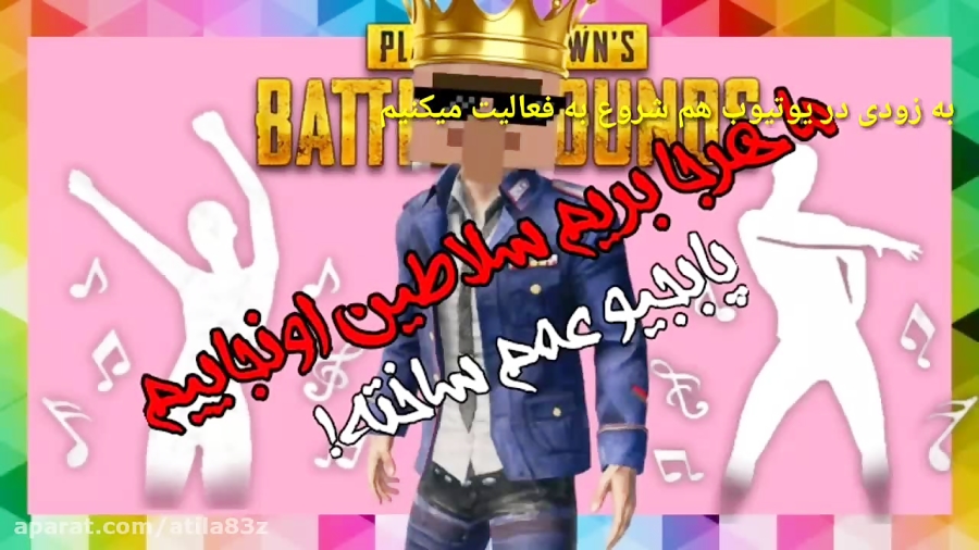 PUBG |ماست خیار پابجی بازی میکند!. ( #پرو_گیمر ) .