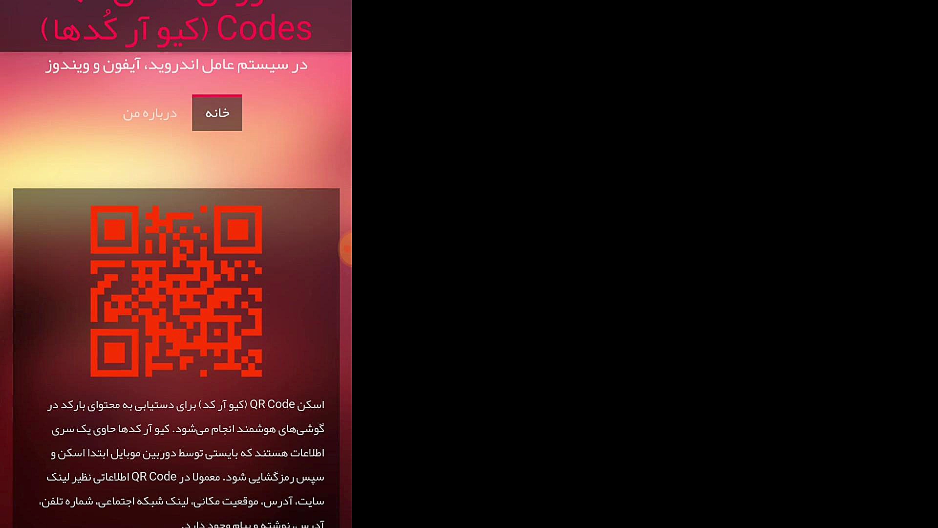آموزش اسکن QR Code در اندروید (با برنامه "جعبه ابزار") پاکسازی پوست