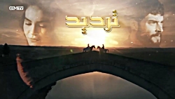 سریال تردید Hercai قسمت 28 دوب...