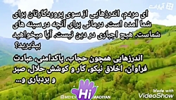 کلیپ عاشقانه زیبا و آرامبخش تق...