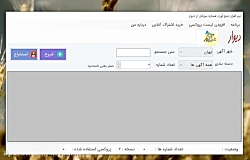 ربات جمع آوری شماره موبایل های...
