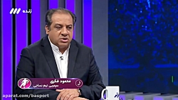 توضیحات عجیب سهیل مهدی درباره...