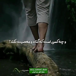 همه ما دچار اشتباه می شویم ولی...