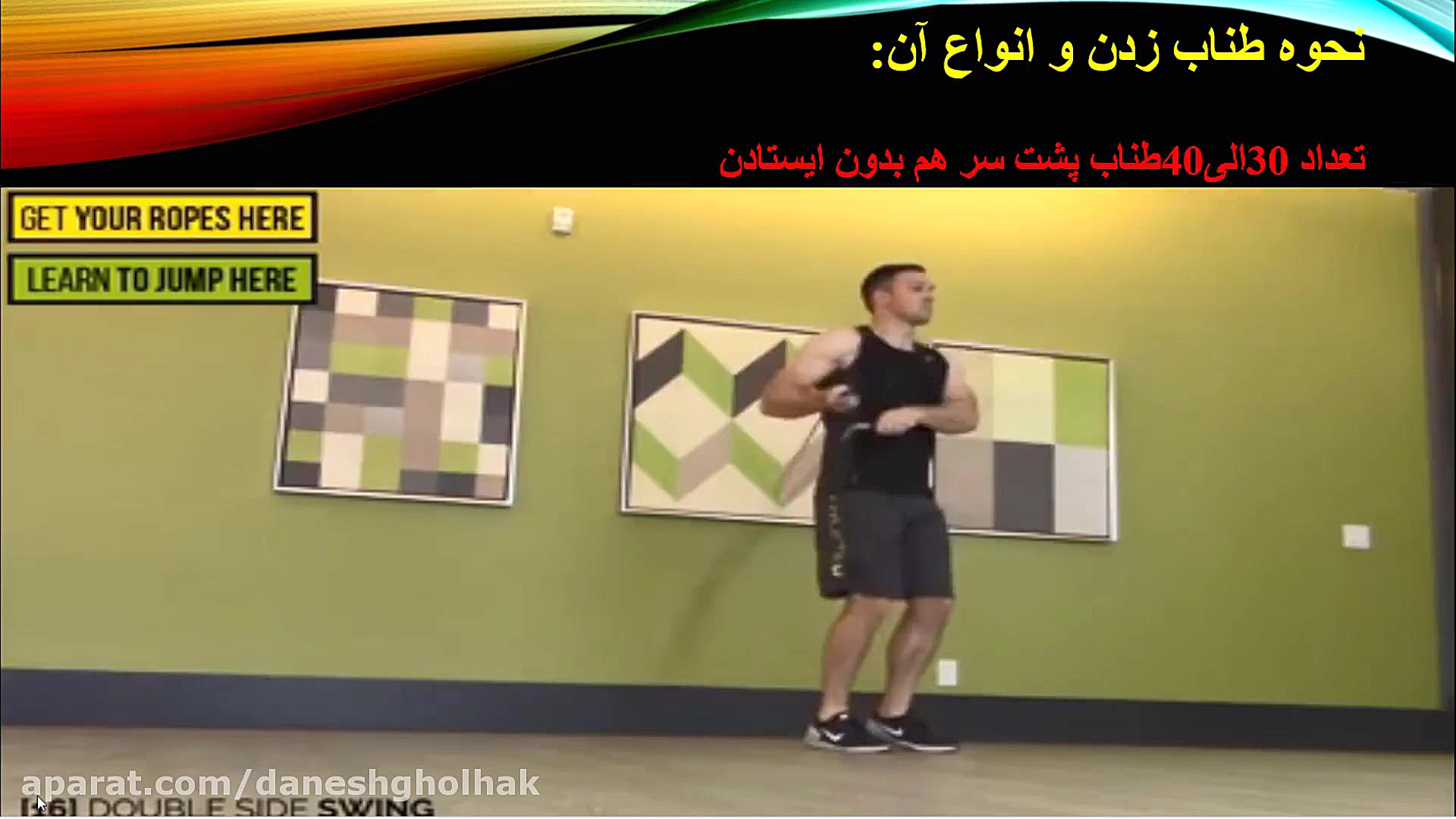 daneshgholhak