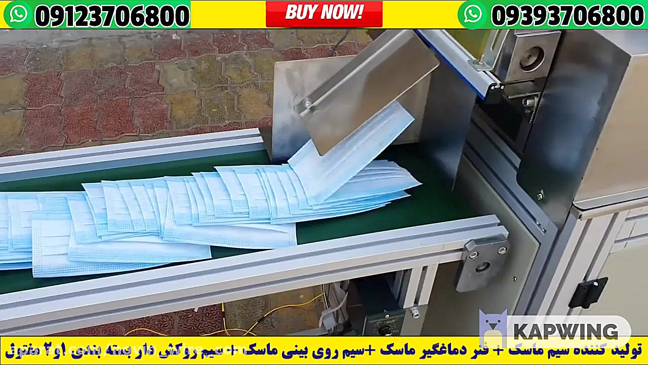 09123706800 ☎️ دستگاه تولید ماسک n95 خط تولید ماسک فیلتر دار و ماسک یکبار مصرف پلاسماجت