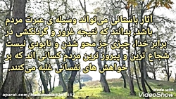 کلیپ آموزنده فوق العاده زیبا و آرامبخش و عاشقانه در مورد الله/خدا