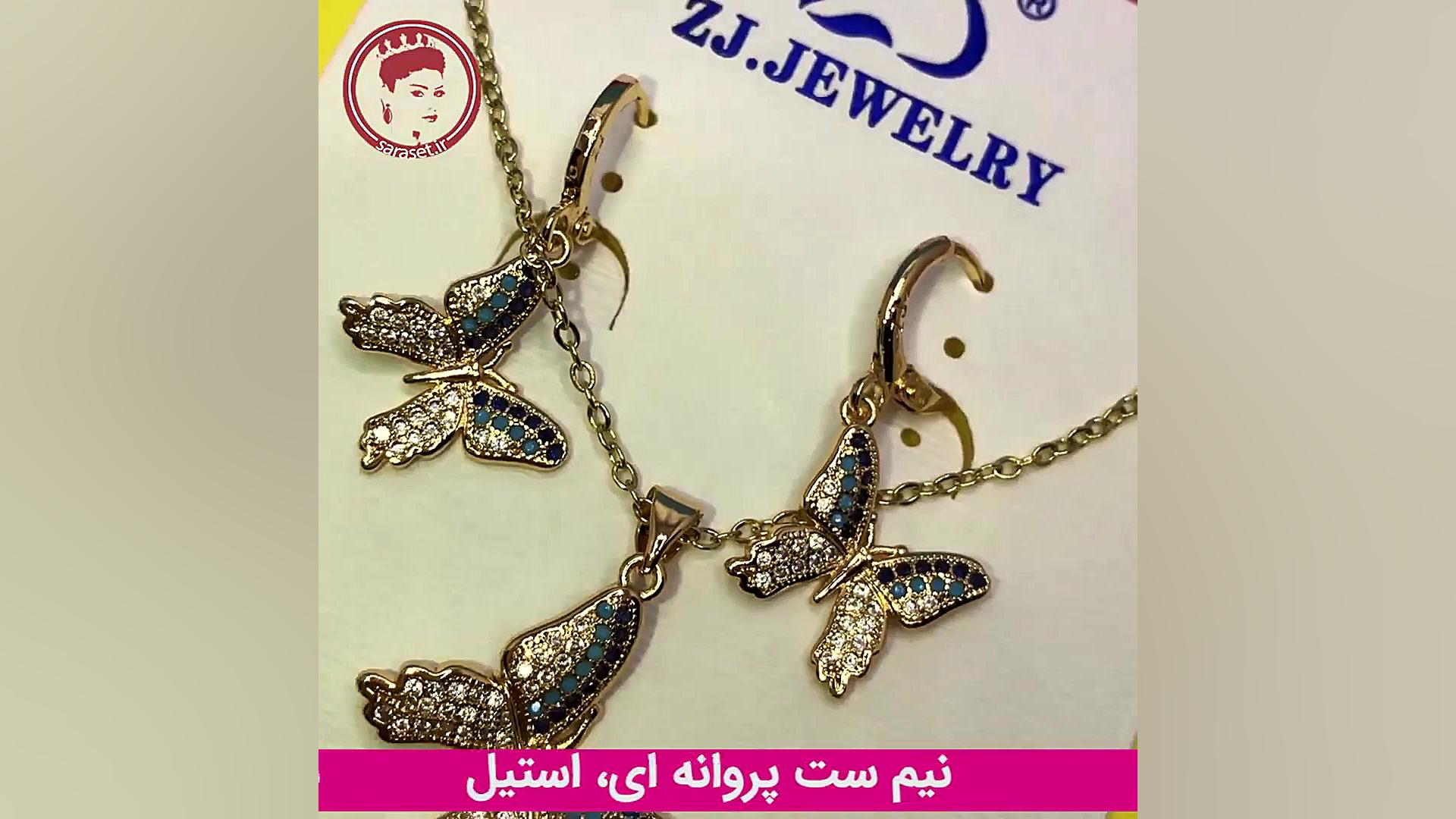 نیم ست پروانه ای ترمیم زیبایی دندان