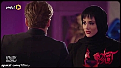 واقعیتِ سریالِ آقازاده - بخش آ...