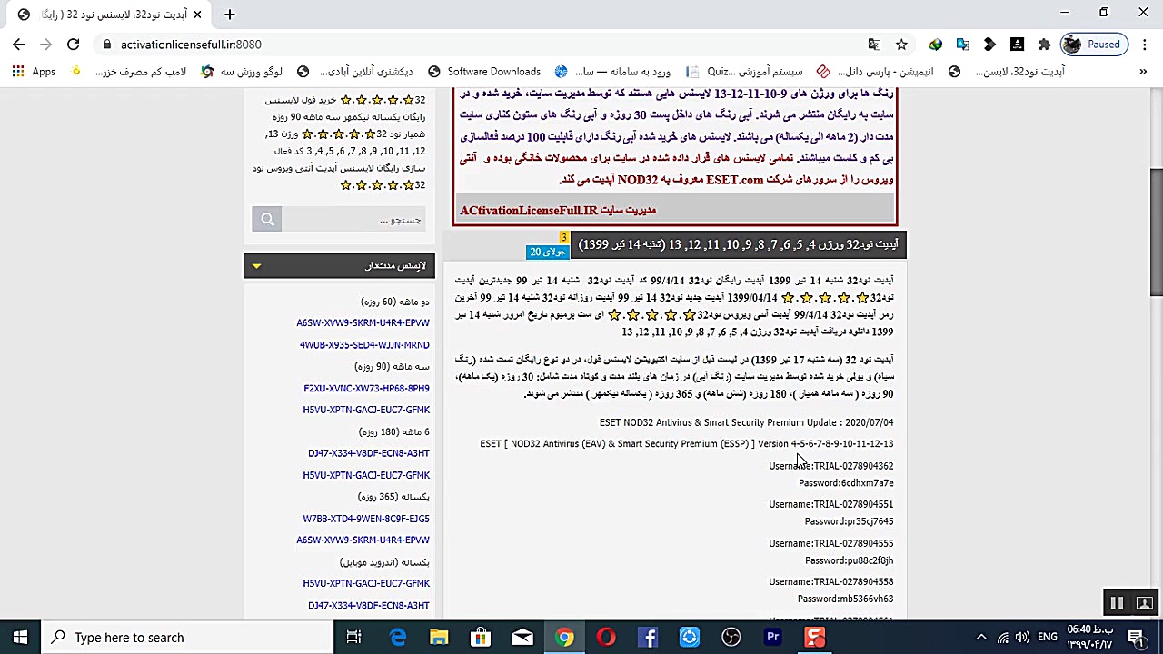 معرفی سایت و گرفتن لاینسس رایگان آنتی ویروس نود(32) زمان106ثانیه