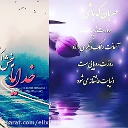 علی لهراسبی ای خدا