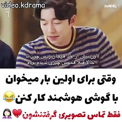 وقتی برای اولین بار میخوان با...