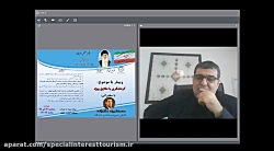 وبینار دکتر محمد شریف ملک زاده...