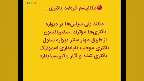 سفتریاکسون و اطلاعات دارویی ومکانیسم اثر سفتریاکسون کامپوزیت ونیر