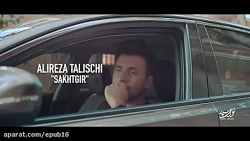 دانلود موزیک ویدیو علیرضا طلیس...