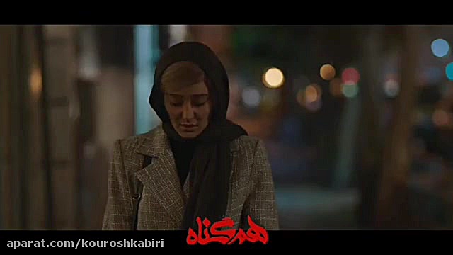 سریال همگناه فصل دوم قسمت٦ زمان53ثانیه