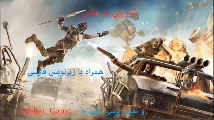 گیم پلی بازی Mad Max با زیرنویس فارسی و نقد و برسی