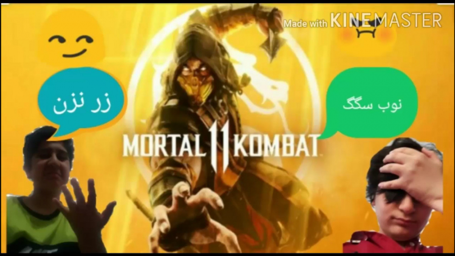 MORTAL KOMBAT 11 مورتال کمبت 1...